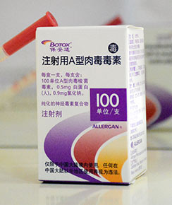 BOTOX是得到中国SFDA批准